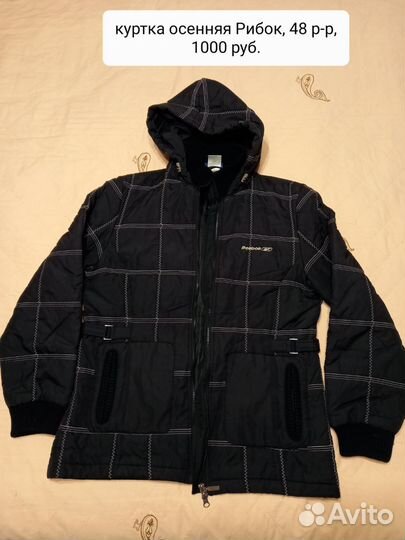 Женские вещи