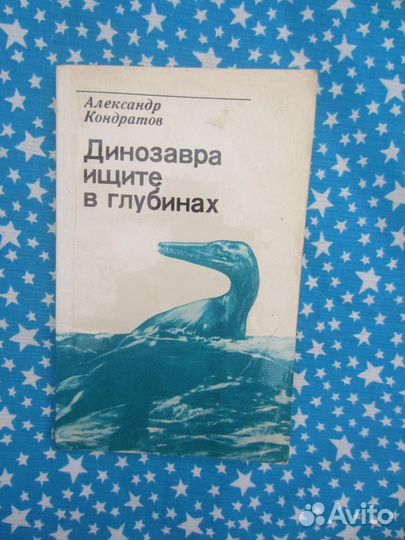 М. Джалиль. Костёр над обрывом. 1987 год