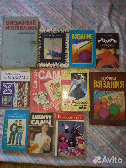 Книги по шитью и вязанию. Рукоделие. СССР