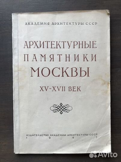 Книги по искусству и архитектуре 2