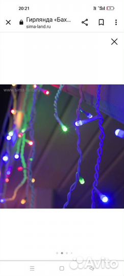 Гирлянда уличная бахрома