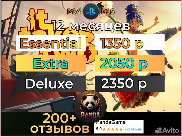 Подписка PS Plus EA Play + It Takes Two /PS4 PS5