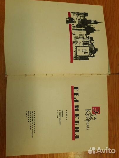 Книга роман