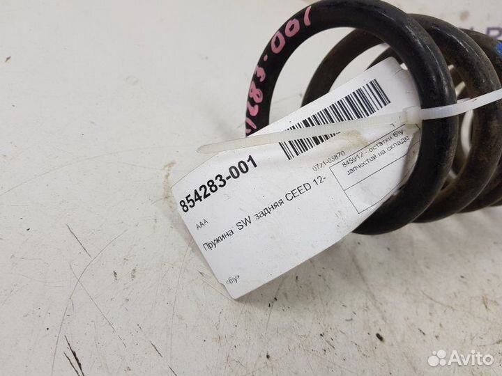 Пружина задняя Kia Ceed универсал 2012-2018