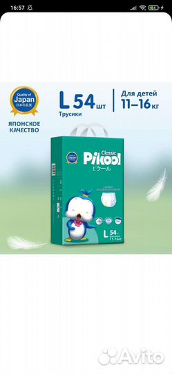 Подгузники трусики