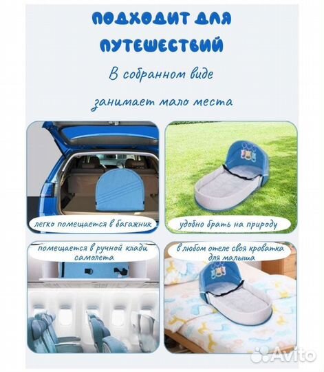 Складная кроватка