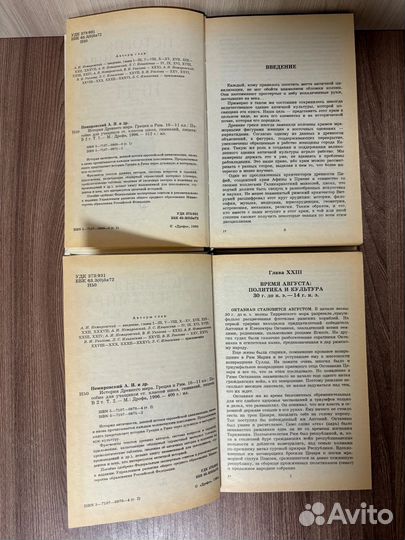 Учебник История Древнего Мира Греция и Рим 10-11 к