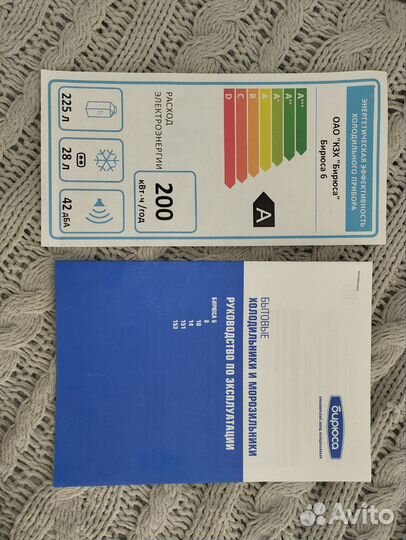 Холодильник бу