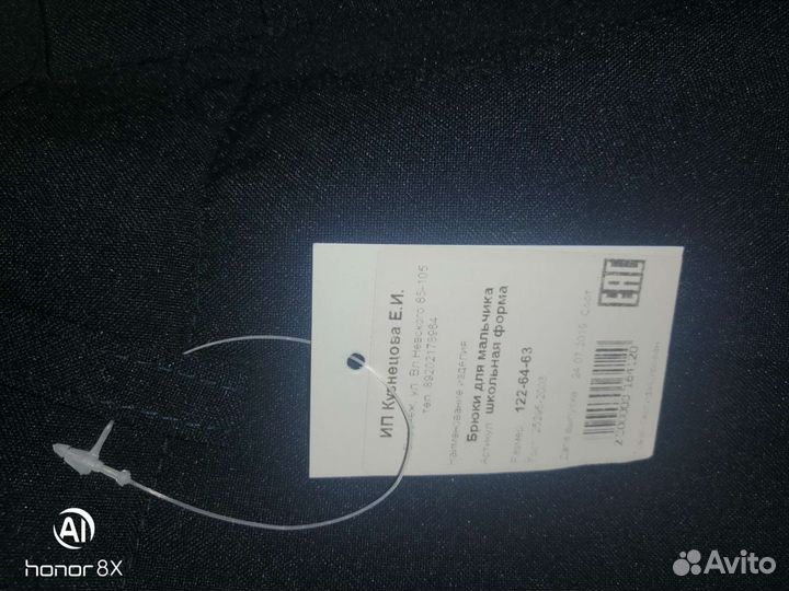 Школьная форма для мальчиков