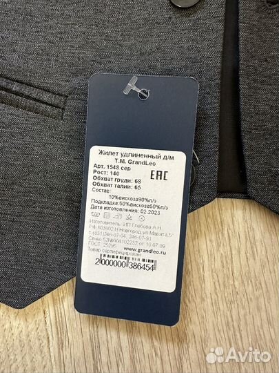 Жилет школьный для мальчика 140