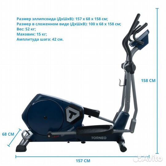 Аренда тренажера эллипсоида Torneo C-540