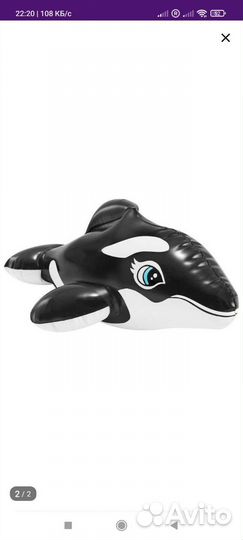 Интекс игрушка