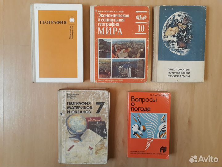 Учебники СССР