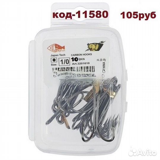 Крючки двойник большого размера уп10шт