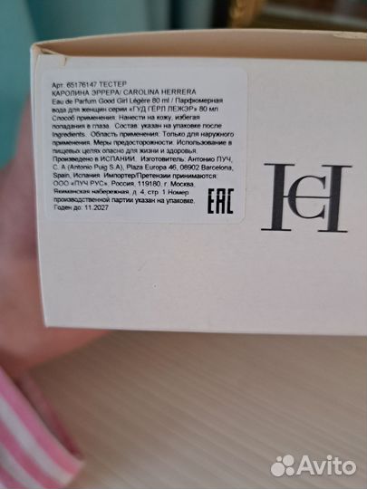 Парфюм Carolina Herrera