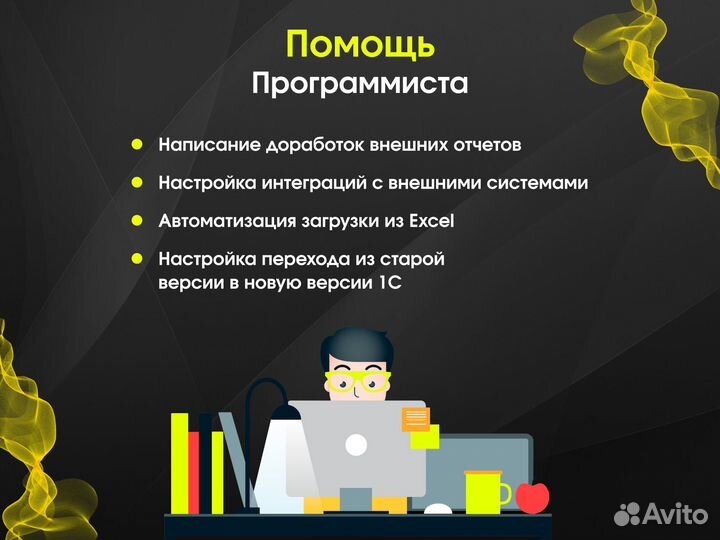 Программист 1С Мценск обновление помощь