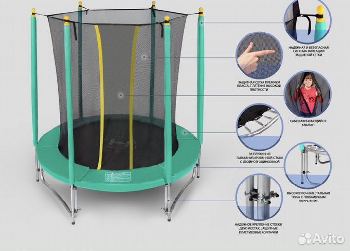 Батут с защитной сеткой