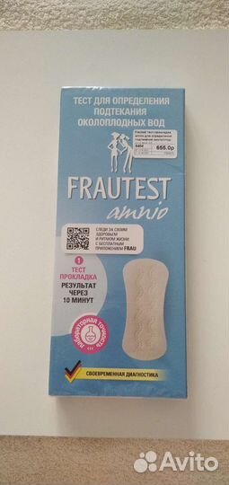 Тест для определения подтекания околоплодных вод