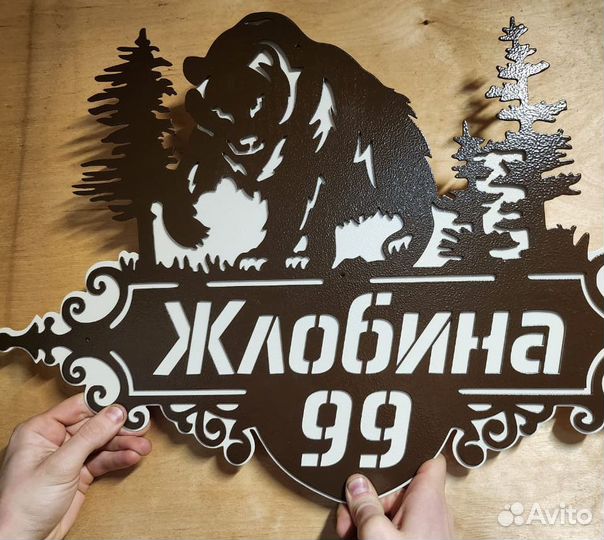 Адресная табличка, бейджи, номерки,вывески,жетоны