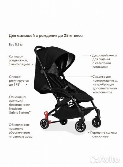 Коляска maclaren atom