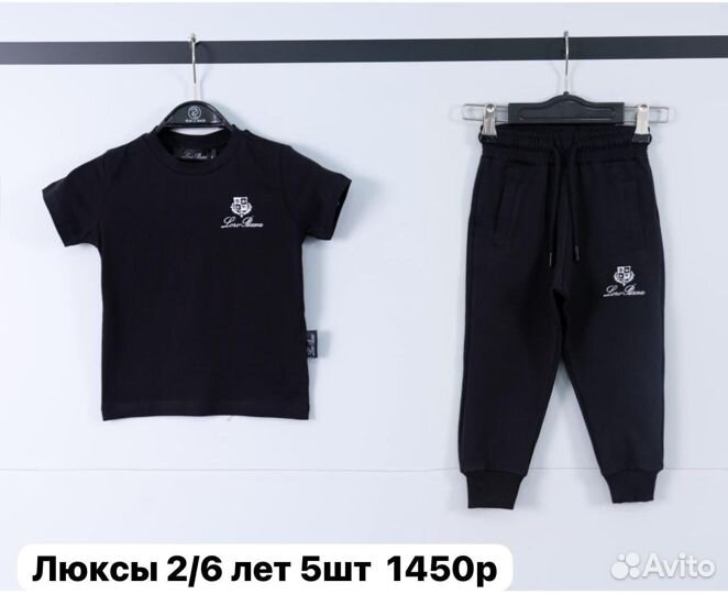 Спортивный костюм