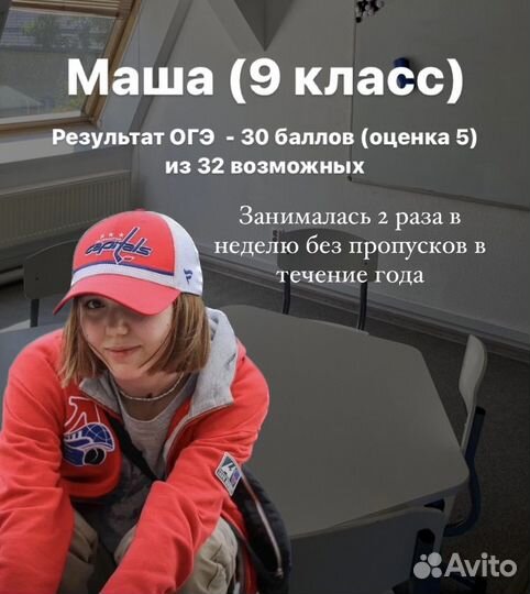 Репетитор по русскому языку