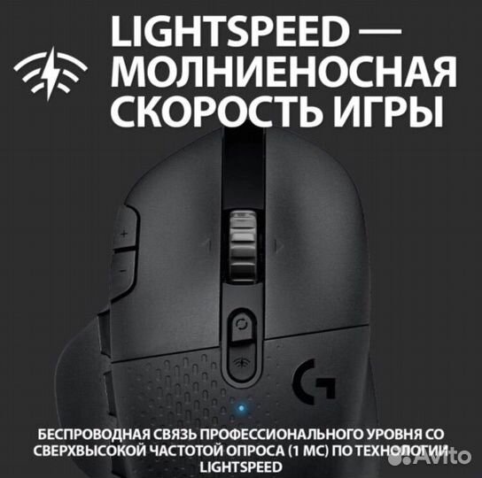 Игровая мышь Logitech G604