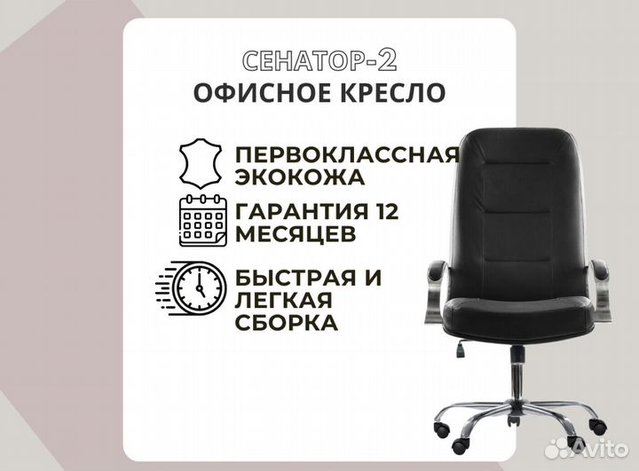 Офисное кресло новое