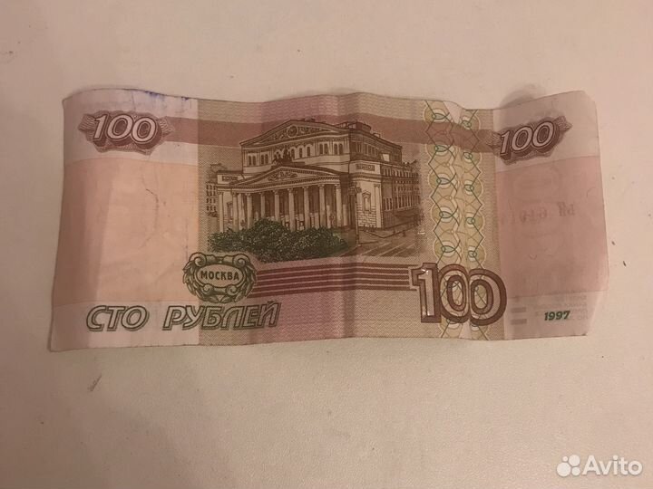 100 рублей