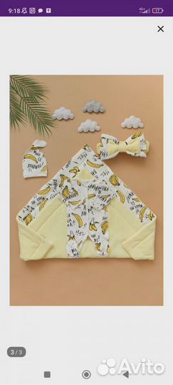 Детский комплект на выписку