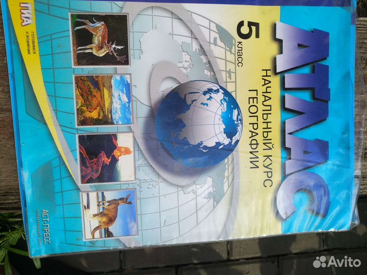 География 7 и 5 кл