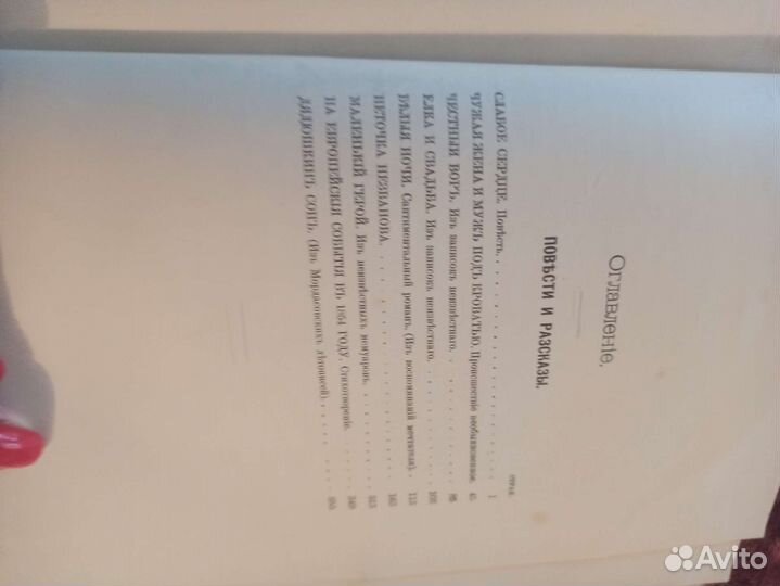 Антикварные книги