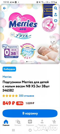 Памперсы для детей