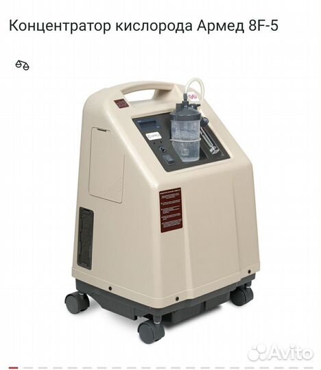 Кислородный концентратор бу