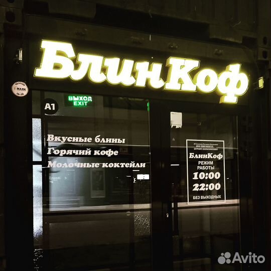 Продажа готового бизнеса кафе