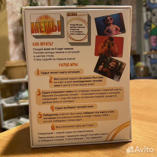 Настольная игра мемы