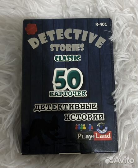 Настольная игра 