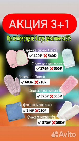 Салфетка для стекла Гринвей