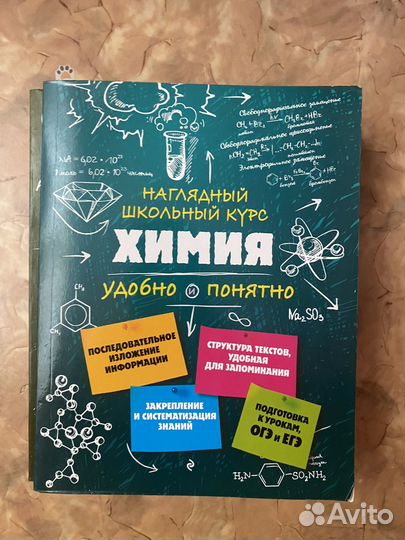 Книги для подготовки к ЕГЭ (химия, биология)