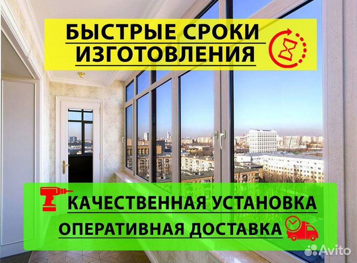 Пластиковые окна