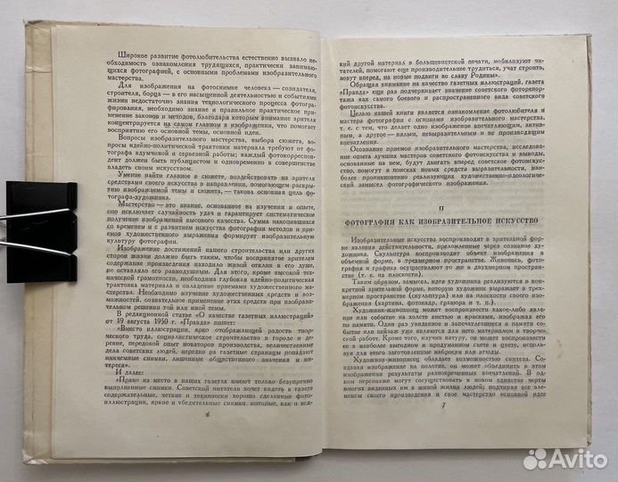 Ю Екельчик Изобразительное мастерство в фотографии