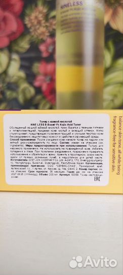 Тонер с коевой кислотой