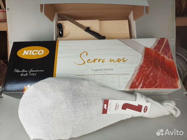 Хамон серрано