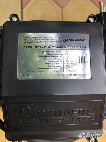 Насос -автомат