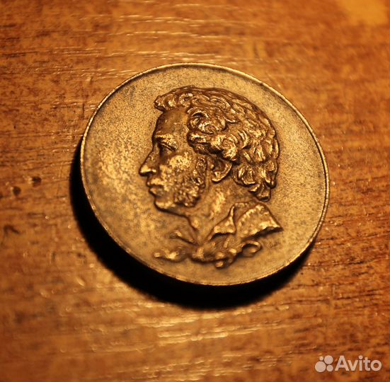 Настольная медаль Александр Сергеевич Пушкин