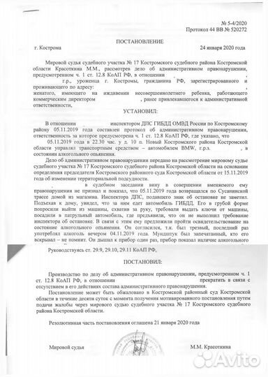 Автоюрист-штрафы-лишение-дтп