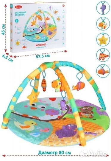 Развивающий коврик