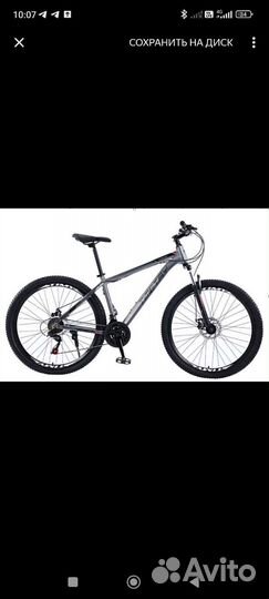 Велосипед timetry 26