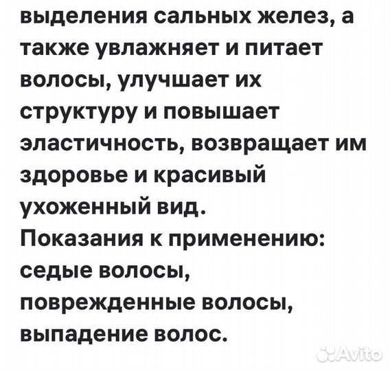 Шампунь краска для волос натуральная имбирная 500м