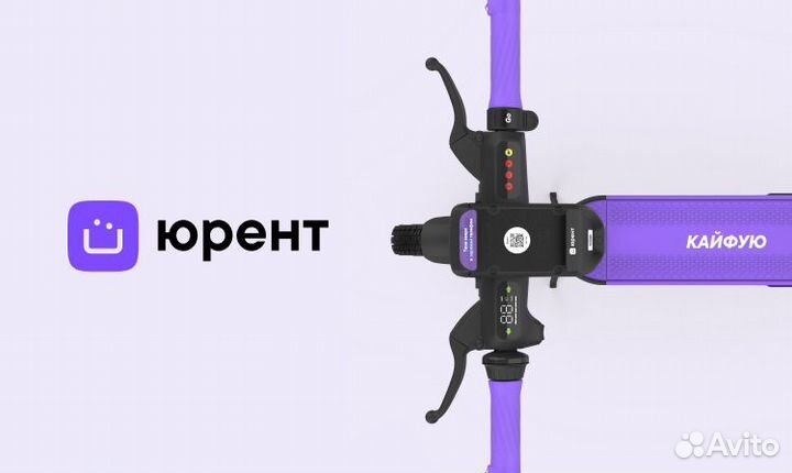 Купон на аренду самоката «Юрент»